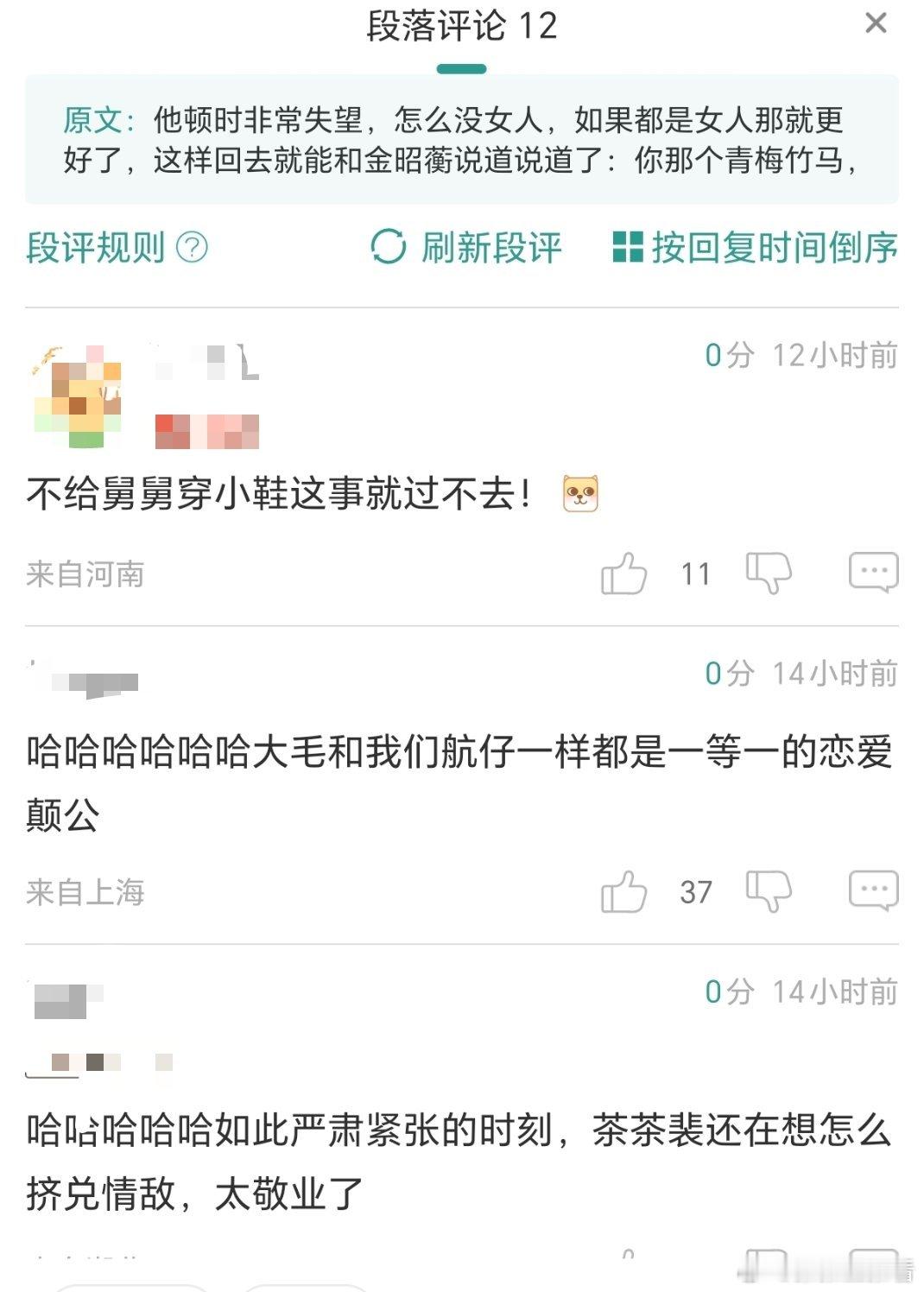 时刻不忘要给情敌抹黑啊
