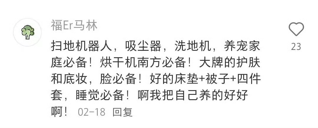 怎样才是把自己养的很好 