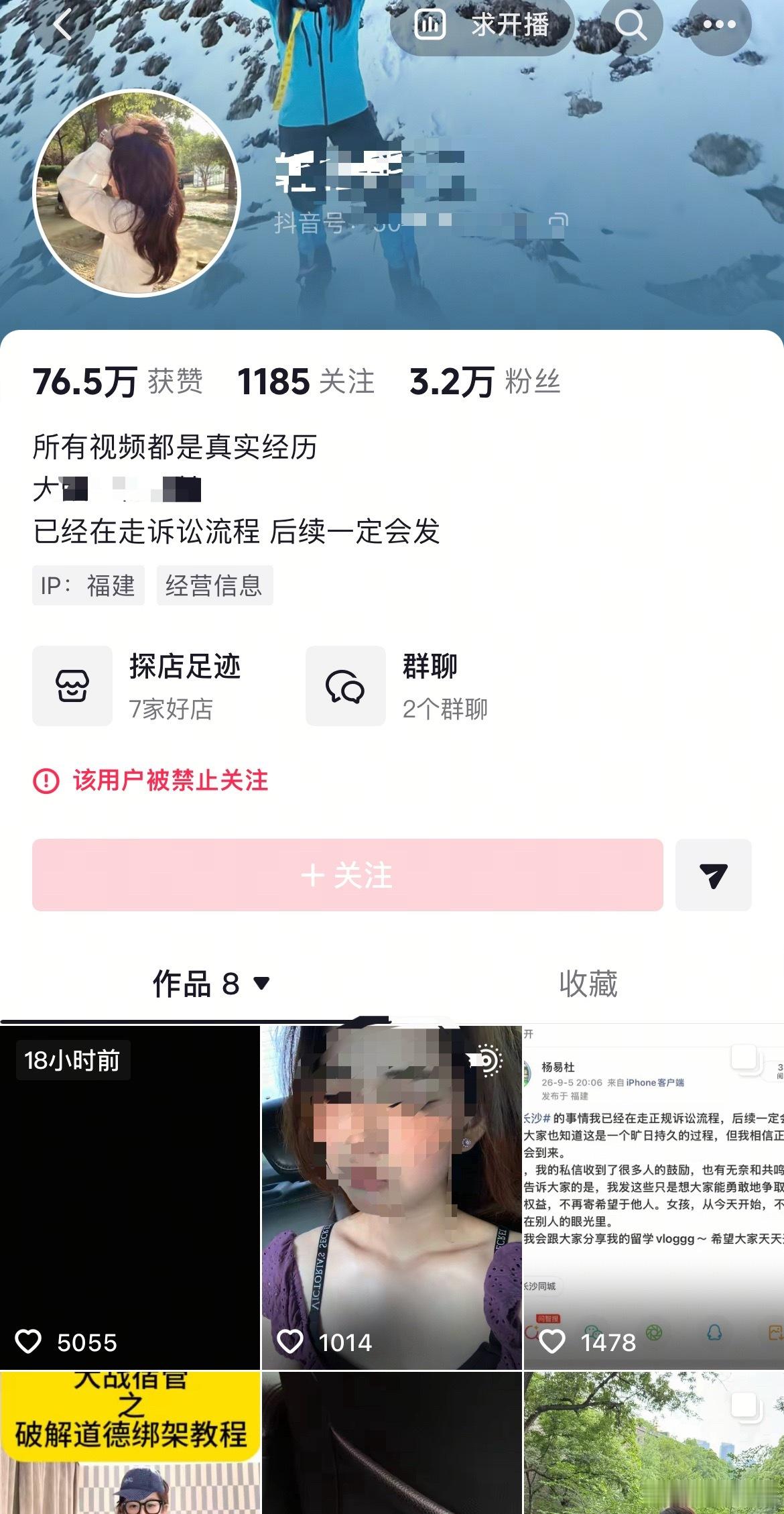 DY的动作很迅速，微博加把力！摸臀事件女子称没挂成号在医院痛哭 ​​​