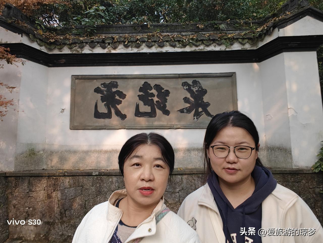 去杭州虎跑公园看风景