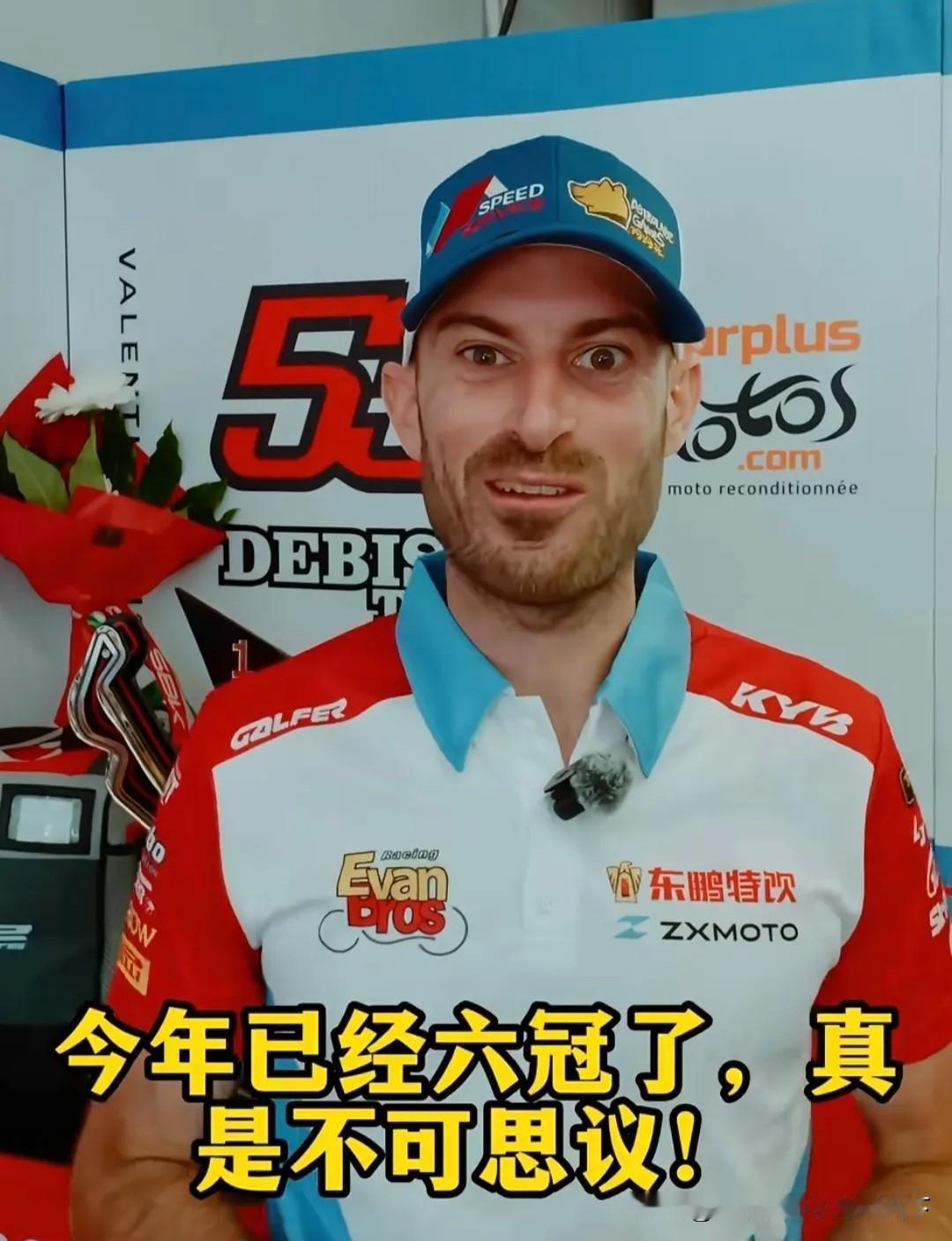 六冠到手！德比斯用实力回应质疑
 
本赛季WSBK，德比斯搭档张雪机车拿下6个分