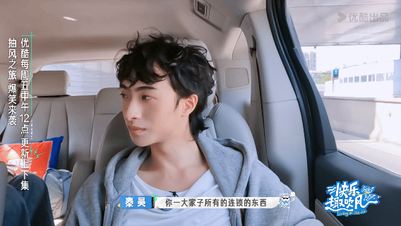 秦昊怕自己有爹味快乐趣吹风昊哥疯狂找补的样子笑死我了，一边疯狂暗示“危险项目达咩