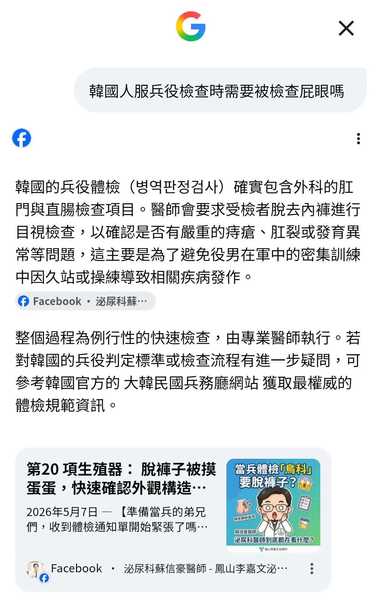 我的男孩全都被看光了呀😭😭😭 