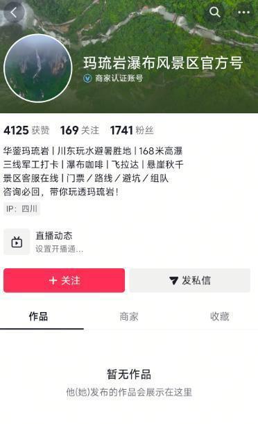 痛心！ 5 月 3 日四川广安华蓥市玛琉岩探险公园，女游客玩瀑布秋千意外受伤送医