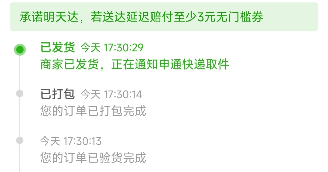 服了我不喜欢那个包但我着急用就下单了，忘记看物流了现在才看，结果下午才给我发货…