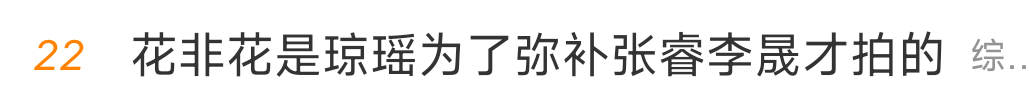 呜呜呜谁的回忆被唤醒了[悲伤][悲伤][悲伤]从永燕CP到枯叶蝶CP，原来一切都