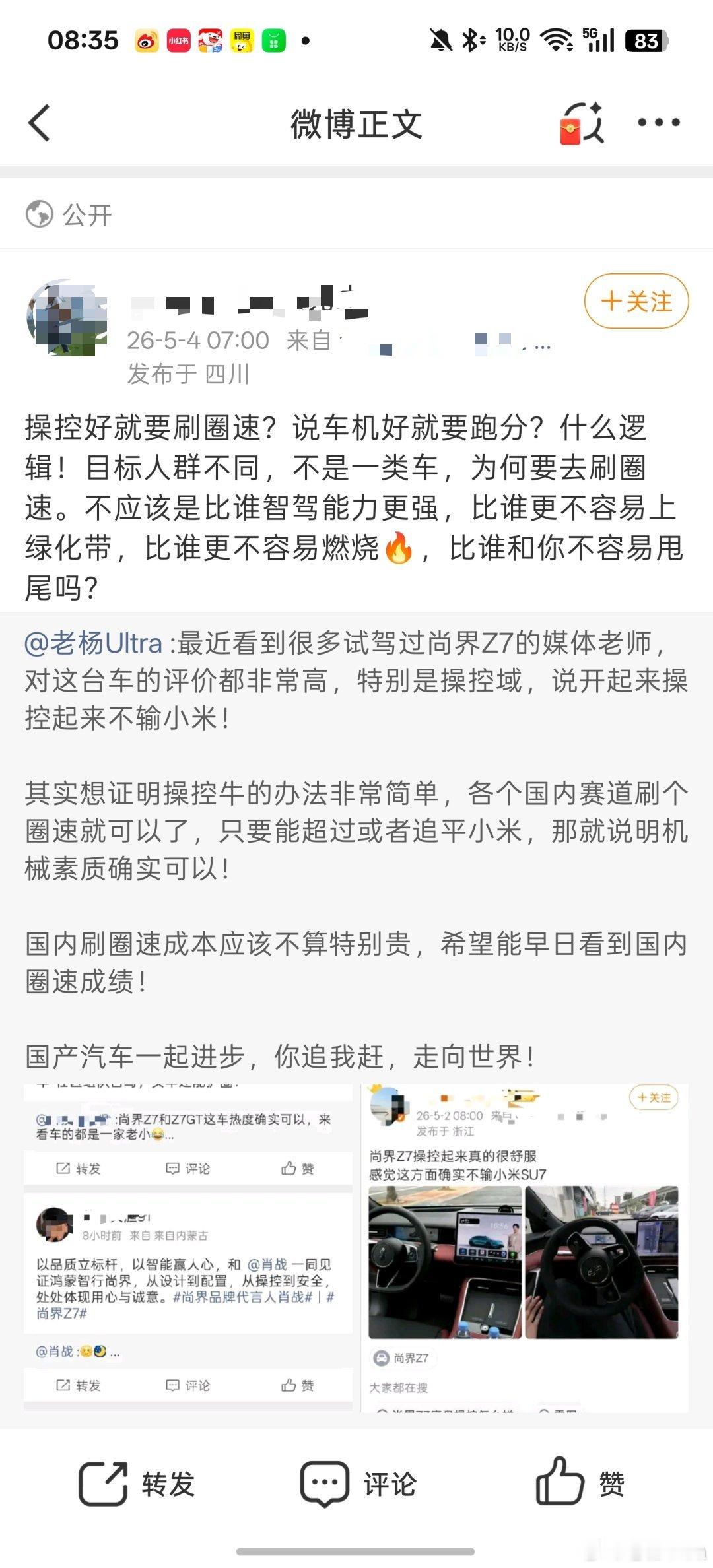 这些人是认真的吗？操控是一个比较主观的概念？衡量操控的标准不是圈速是什么？难道靠