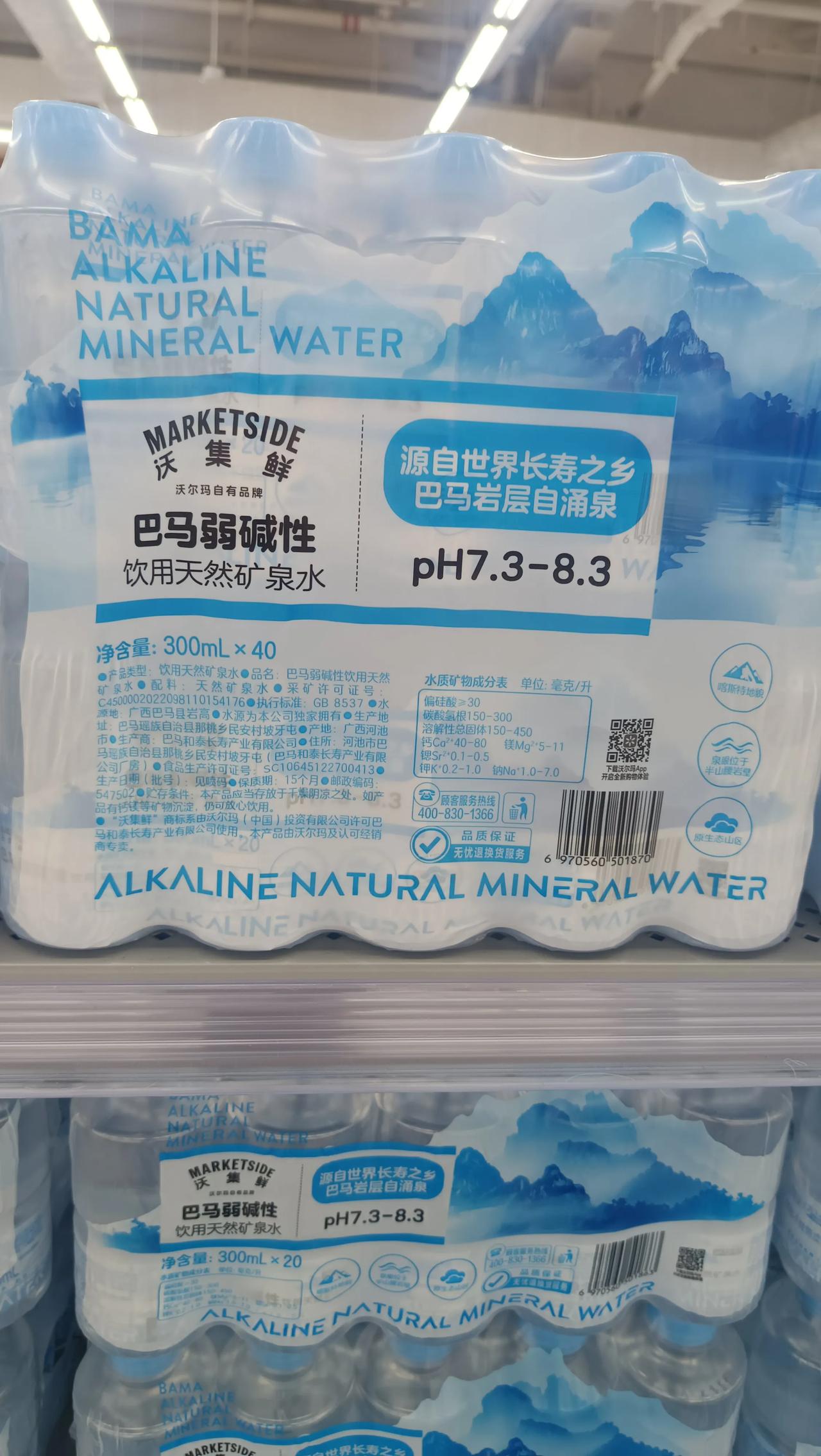 这个外资企业沃尔玛太厉害了，吃的，喝的，用的，都有自有品牌沃集鲜，，，
质量还可
