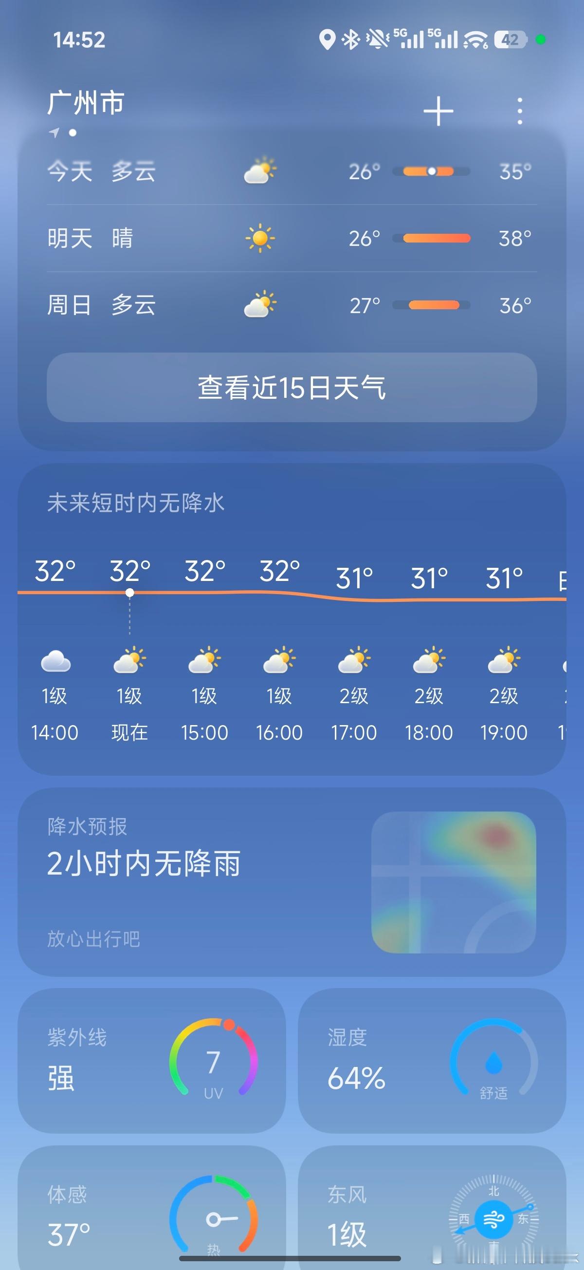 苹果和安卓天气预报谁更准从我个人使用体验来看国产安卓手机厂商的天气预报，在国内更