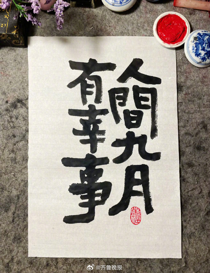 #早安# 心怀热爱，认真生活，每一天都值得期待[打call] ​​​