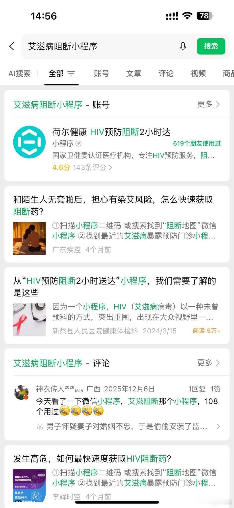 今天早上被一篇新闻推送，得小艾的人越来越多查了下？？？？？？我的微信好友有 十分
