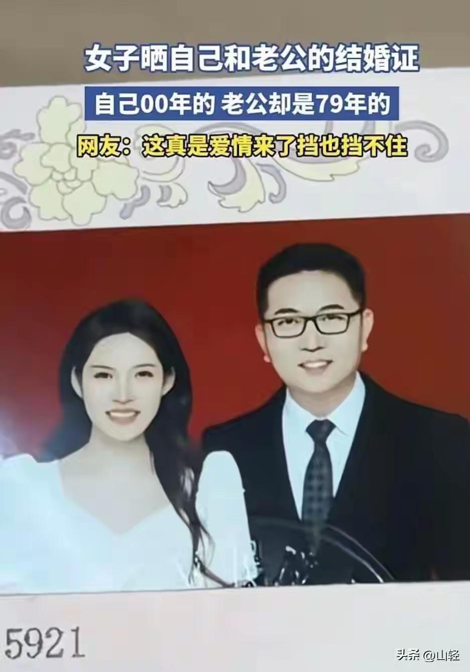 最近00后嫁79年大叔话题引发热议。其实，这不是单纯的忘年恋，而是当代年轻人面对