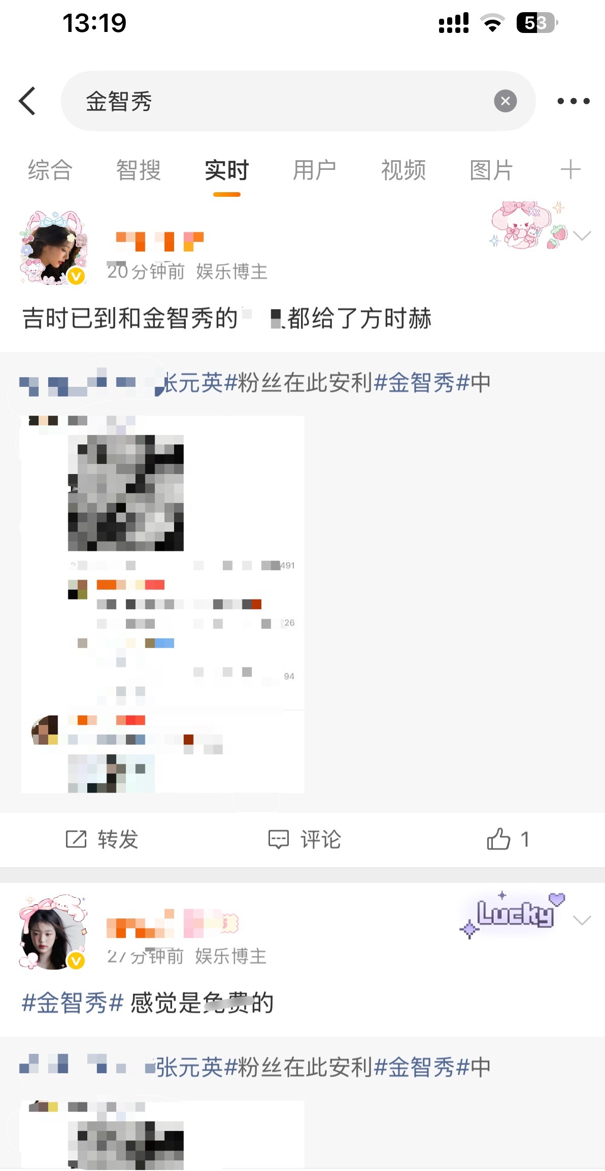 张元英登陆了金智秀发生了什么？ 