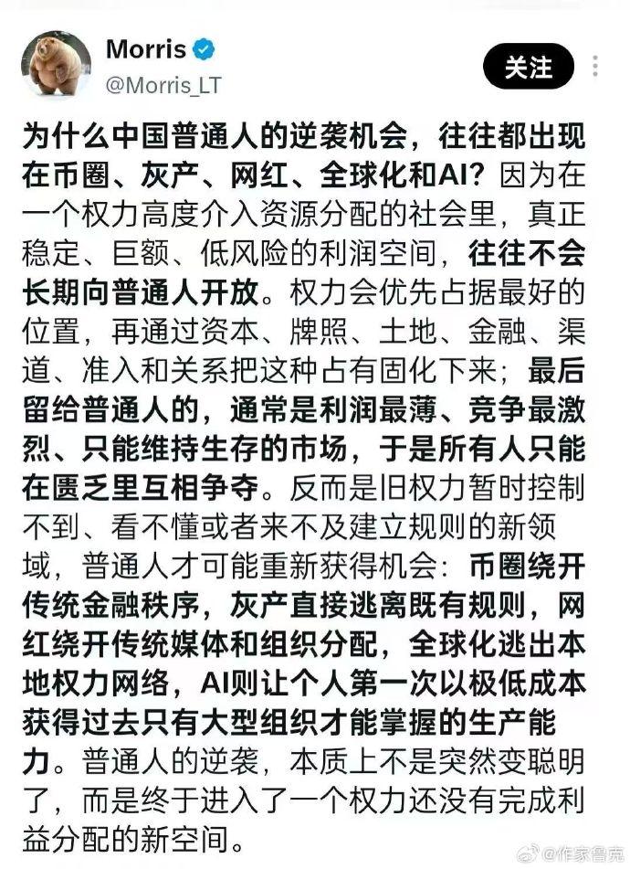 这个帖子说的有些道理。

为什么互联网兴起时候，都是一些边缘人物崛起，获得了第一