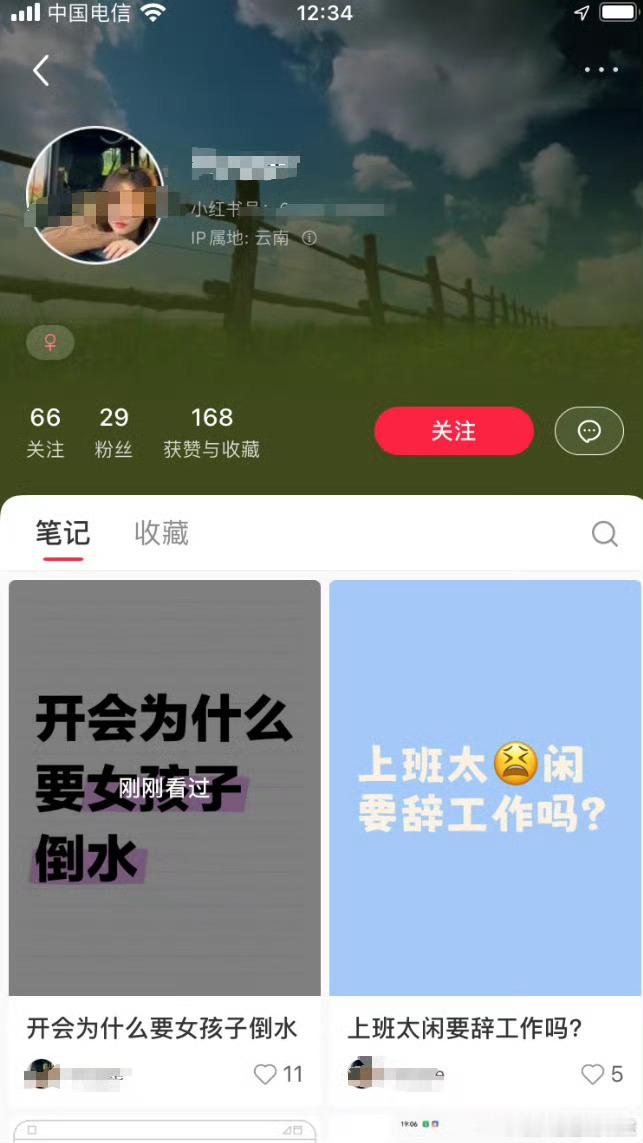 难道我叫销冠和技术总工来倒水？ ​​​