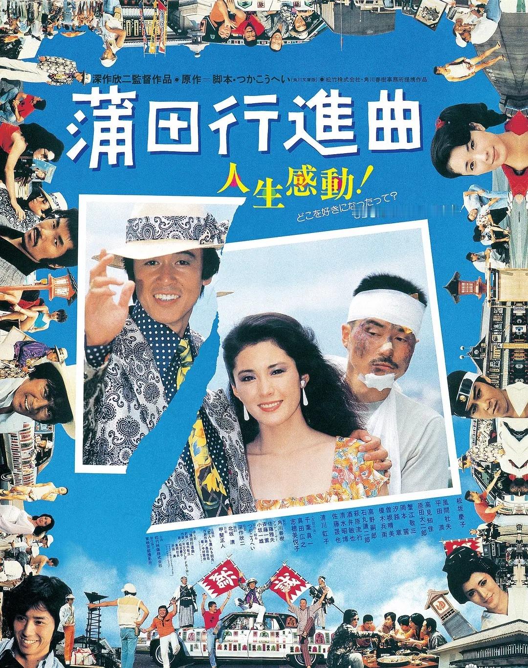 《蒲田进行曲》旬报20世纪百佳电影国日双语中字见平👇 