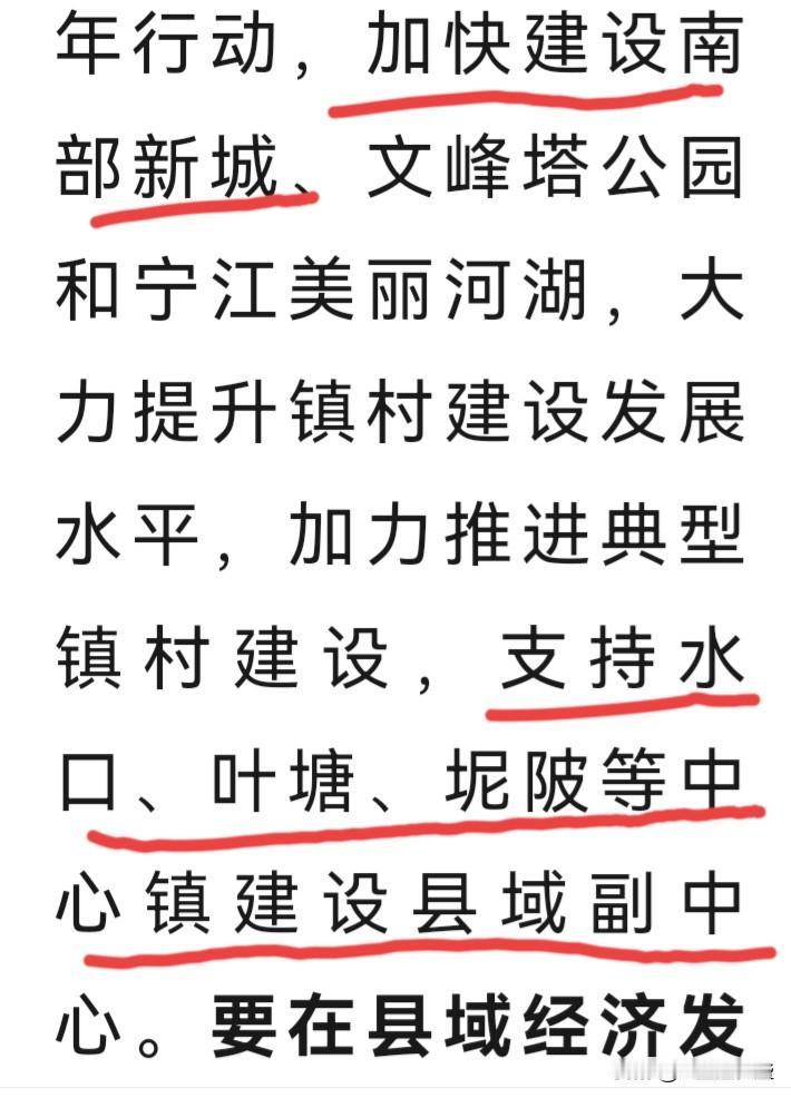 兴宁常住人口六，七十万，现在又提出建设水口、坭陂、叶塘副中心，这人分到三个副中心