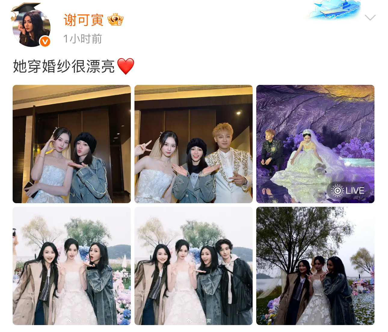 啊啊啊啊啊啊啊啊谢可寅这对吗[捂嘴哭][捂嘴哭][捂嘴哭]谢可寅她穿婚纱很漂亮谢