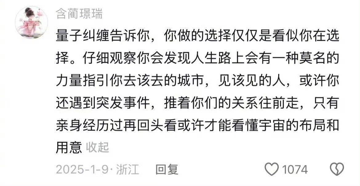 命运会带你去见匹配的人真的吗 有期待就开始对玄学有幻想💭 