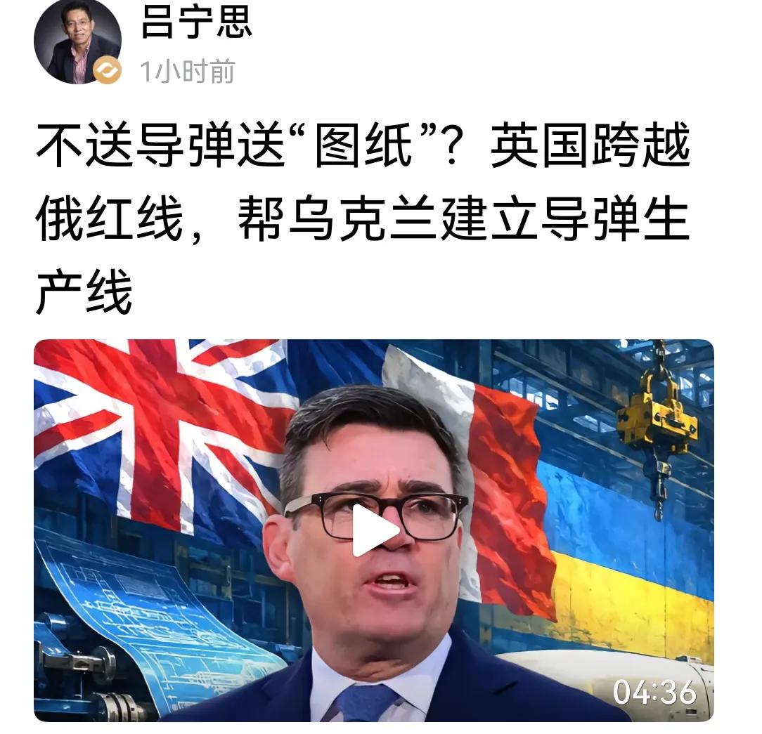 英国人又双叒叕踩了俄国人的红线。