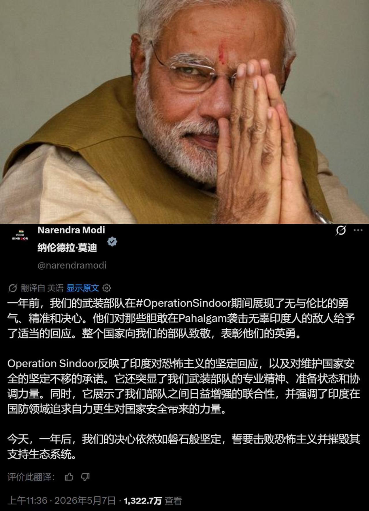 印度总理莫迪发文庆祝伟大的五·七空战一周年。
但他没说伟大的五·七空战所取得的伟