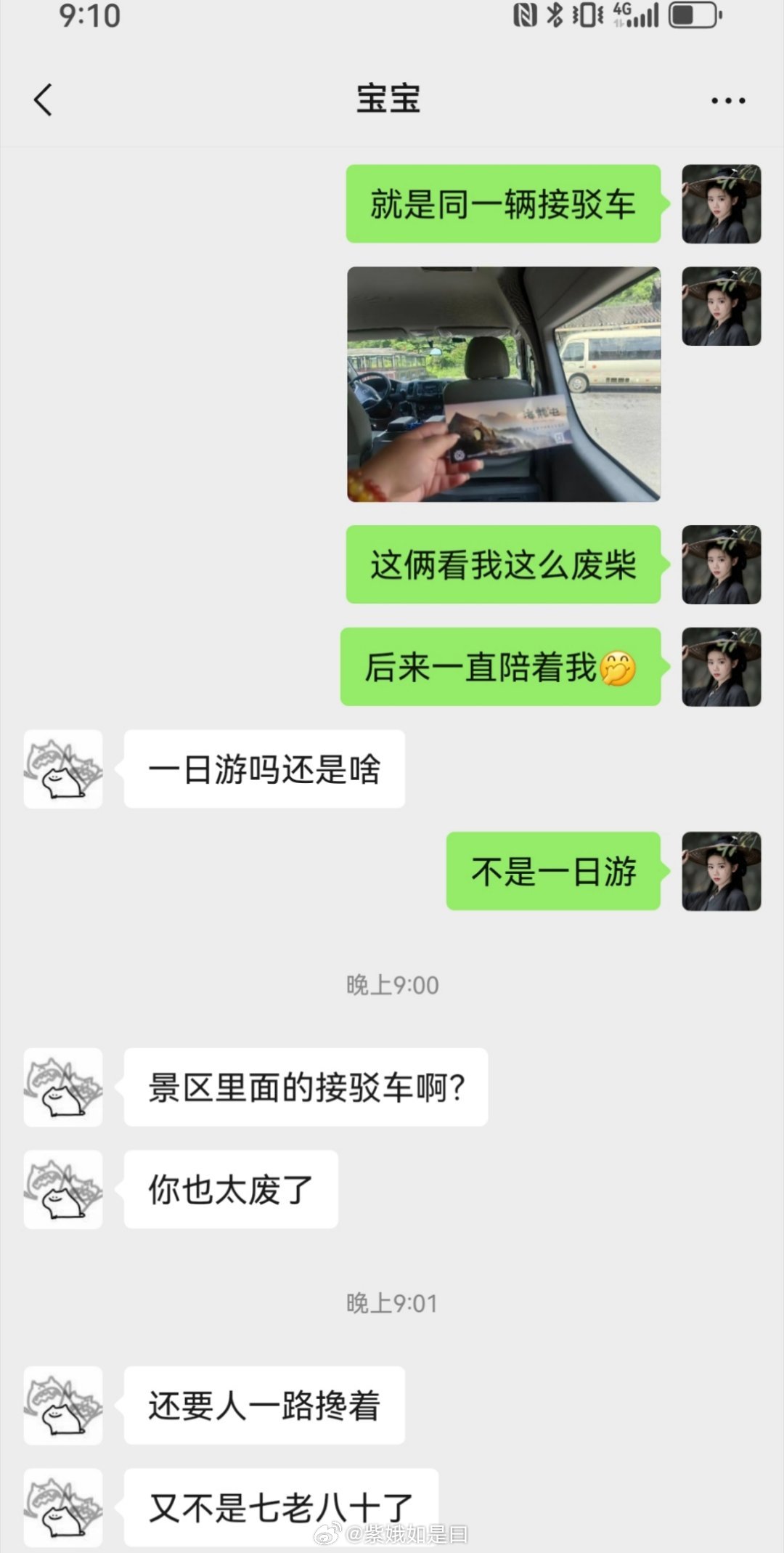 然后我把这事跟靛靛一说，果不其然，被靛靛一顿嘲，
