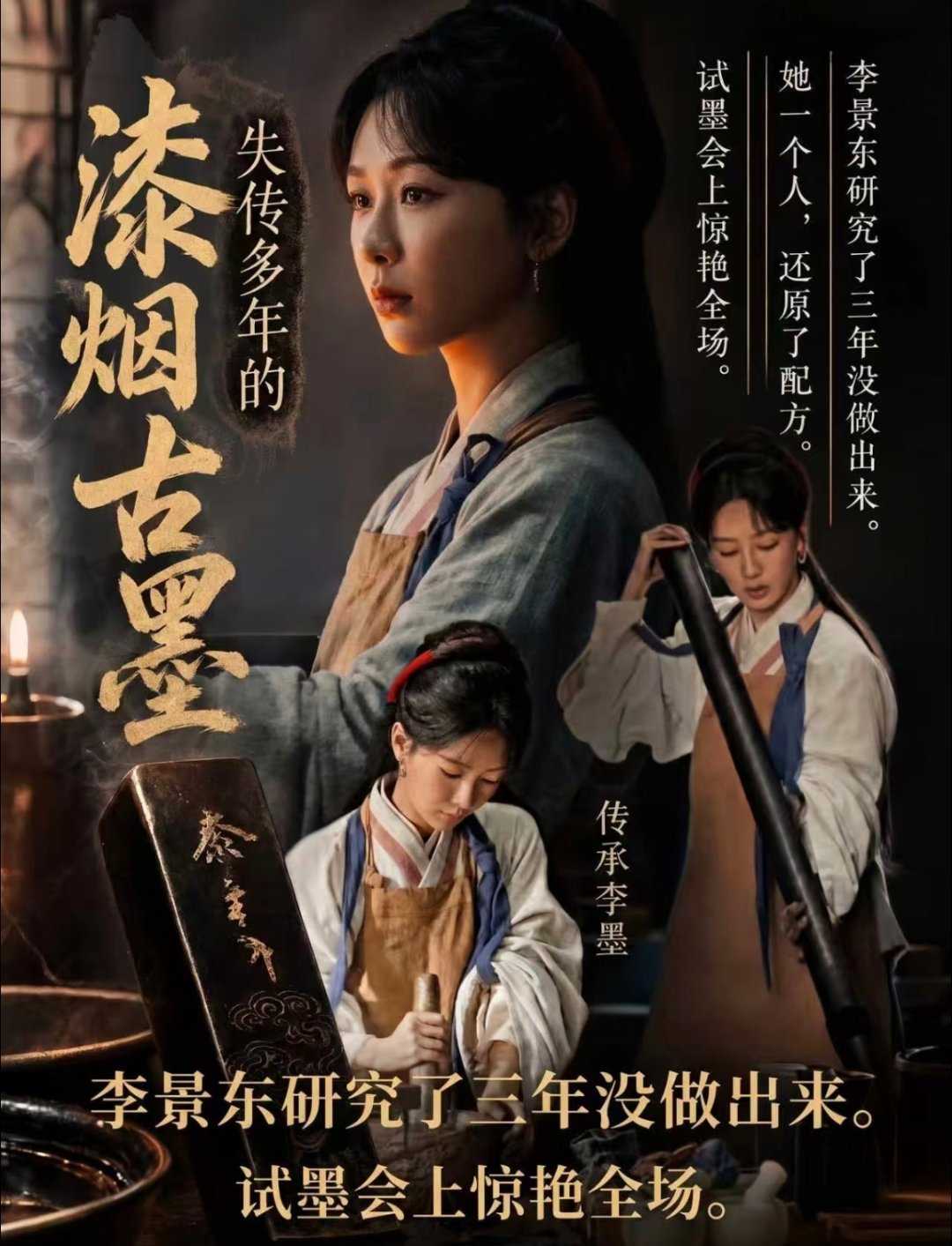 祯娘空降掌权那段，让我想起W哈哈的宗馥莉，都是老臣不服、长辈唱反调、死对头使绊子