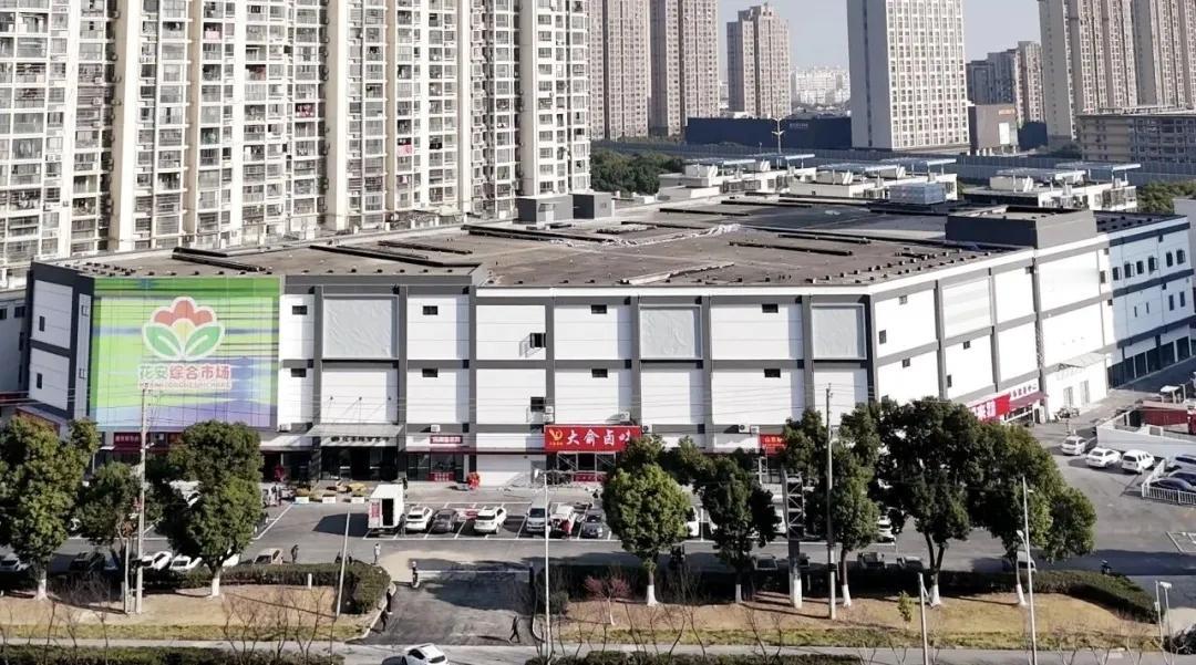 好消息！昆山居民一直期待的新市场——花安综合市场，最近终于开业了。

这个市场不