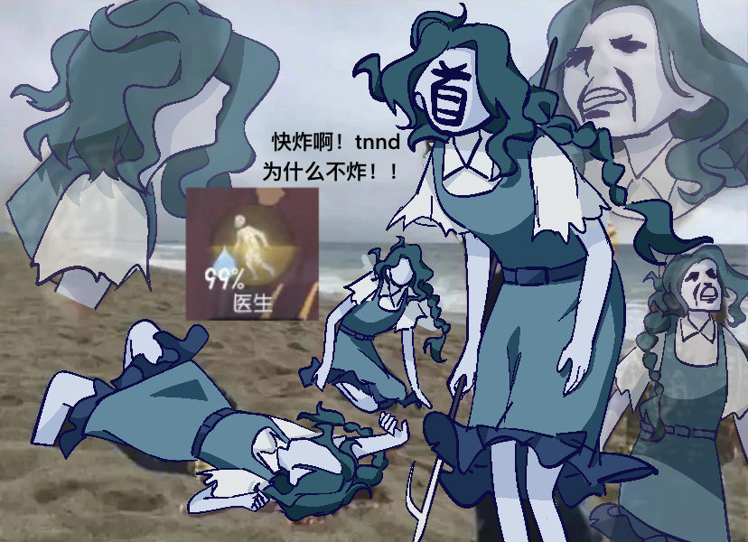 渔女玩家要掉小珍珠了#第五人格# ​​​