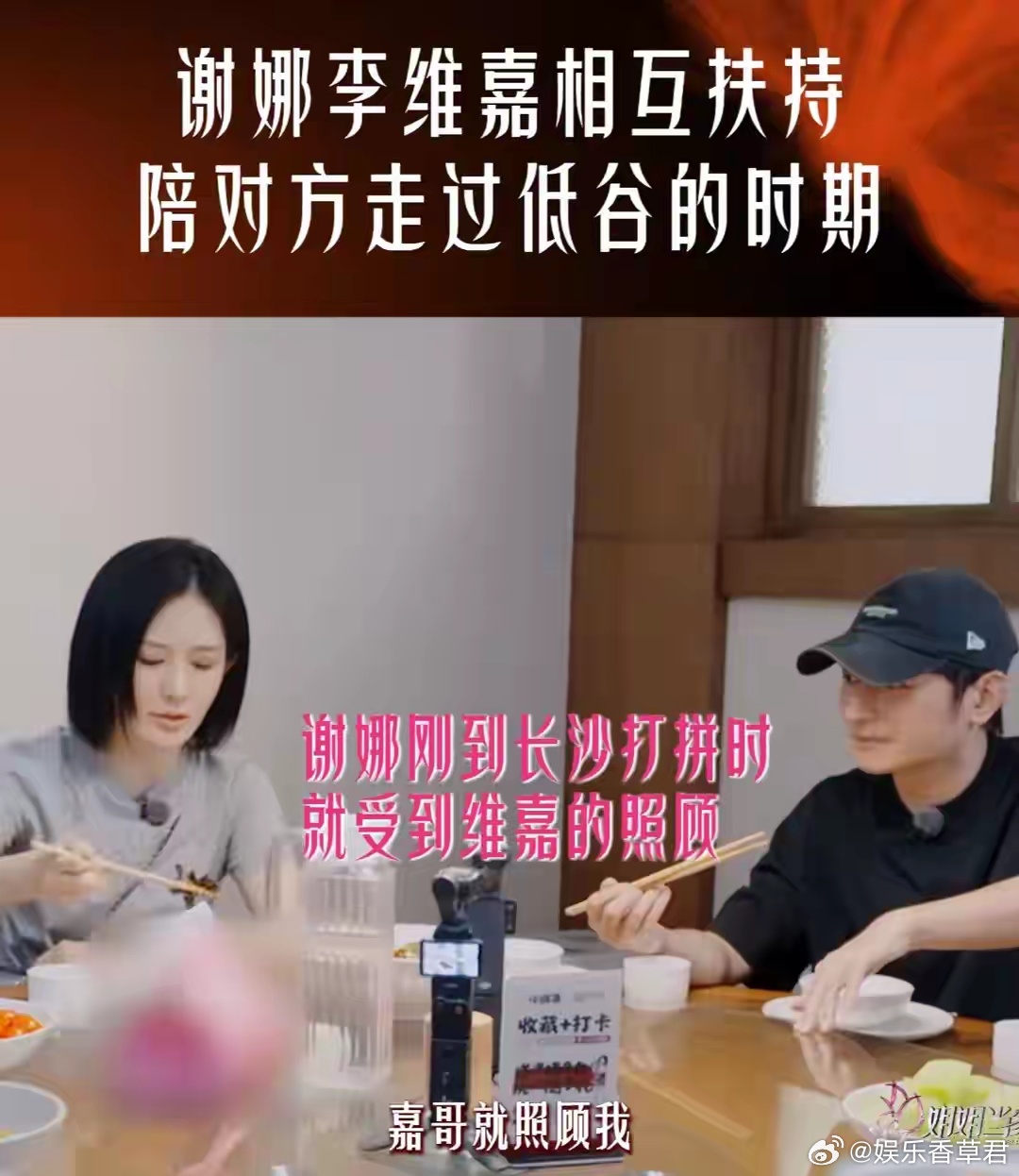 李维嘉再次出来工作是因为谢娜以前在节目里，总是李维嘉给谢娜各种天马行空的想法“兜