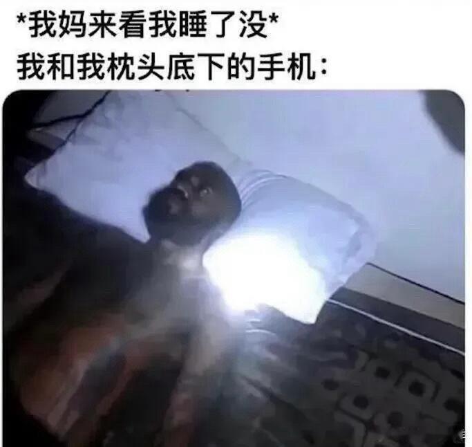 紧张梗图[超话]趣图[超话]meme ​​​