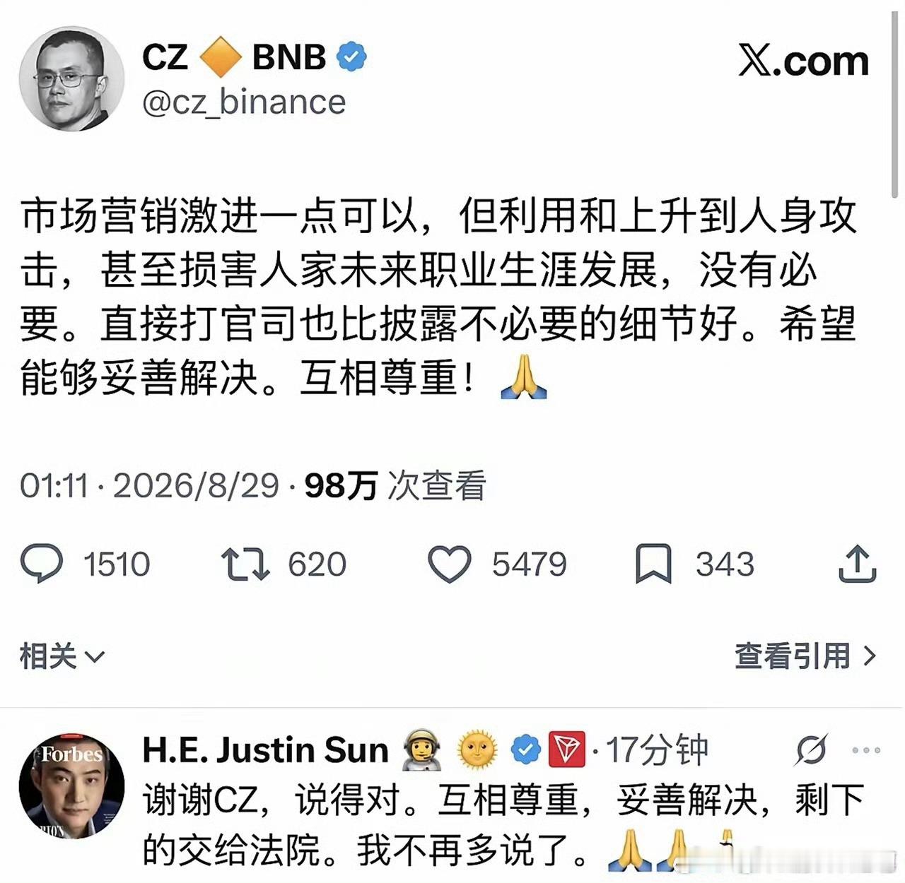据说监狱江湖里面都有个鄙视链。防卫过当失手的，看不上职务犯罪的，职务犯罪的，看不