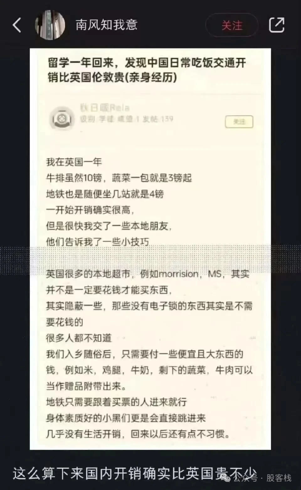 名杀人诗人1 配图很有意思，你笑别人不懂物价，别人笑你不懂生存智慧，正如在美华人