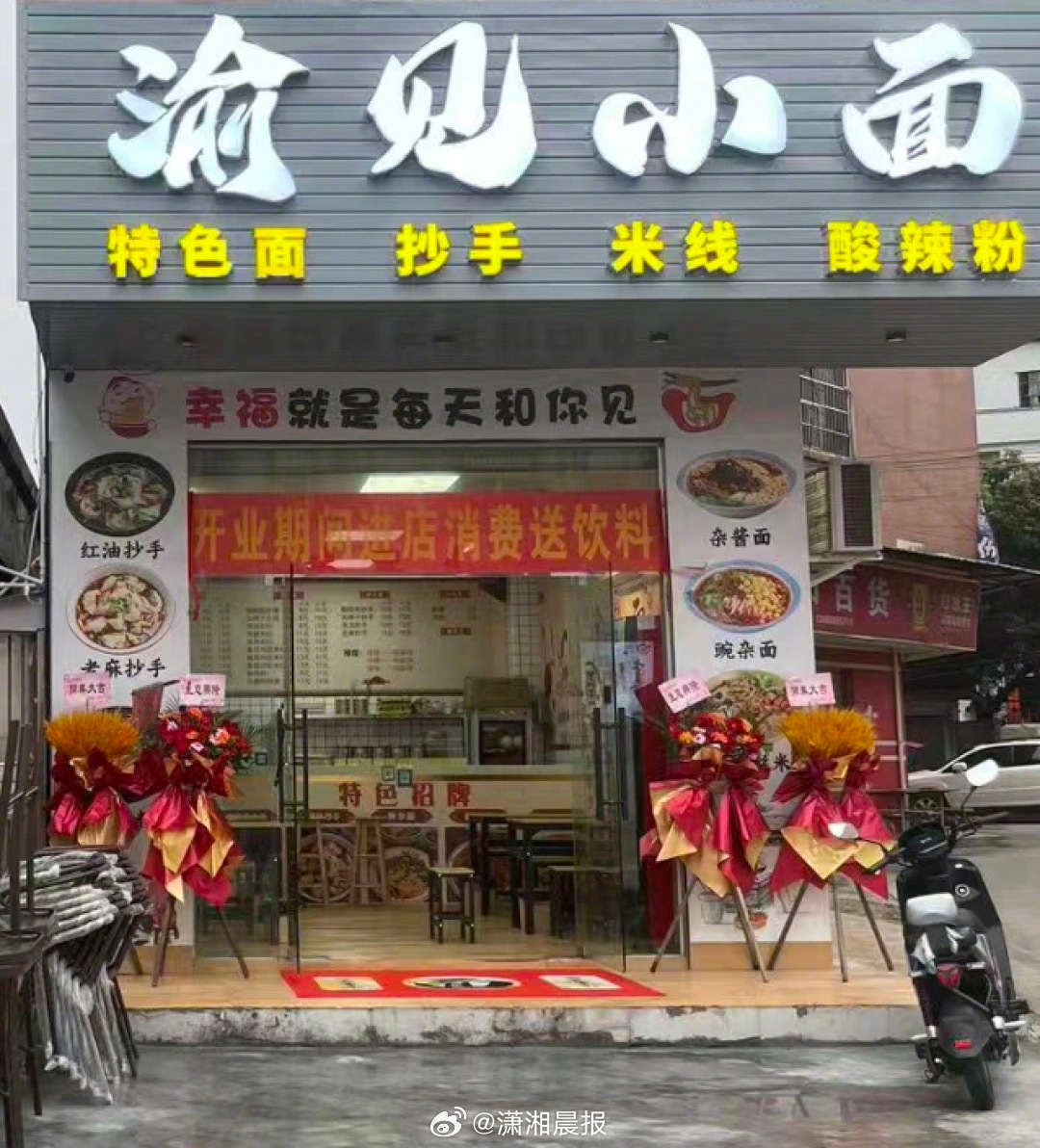 【东莞#渝见小面闭店数月仍被遇见小面起诉#索赔5万，最新：#遇见小面已经撤诉渝见
