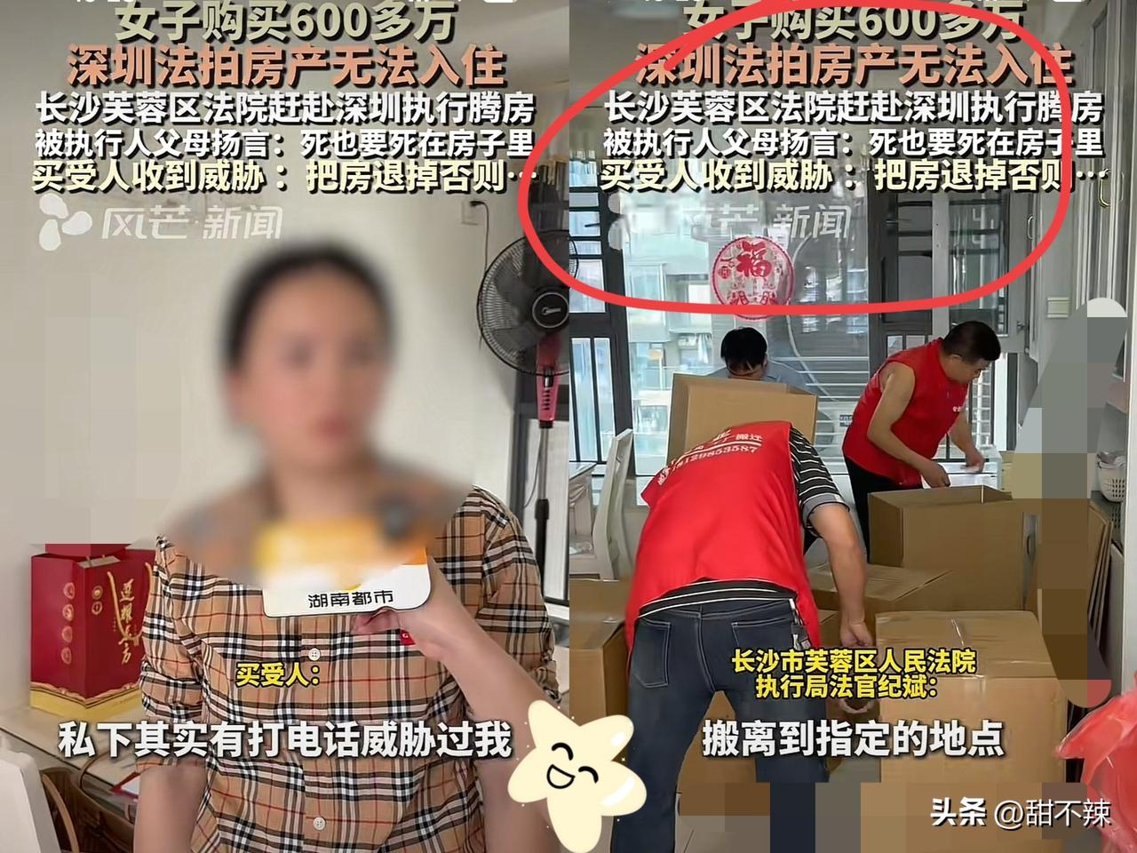 “守规矩就得吃亏？”9月11日，广东深圳，一女子拍下了一套600多万的法拍房，本