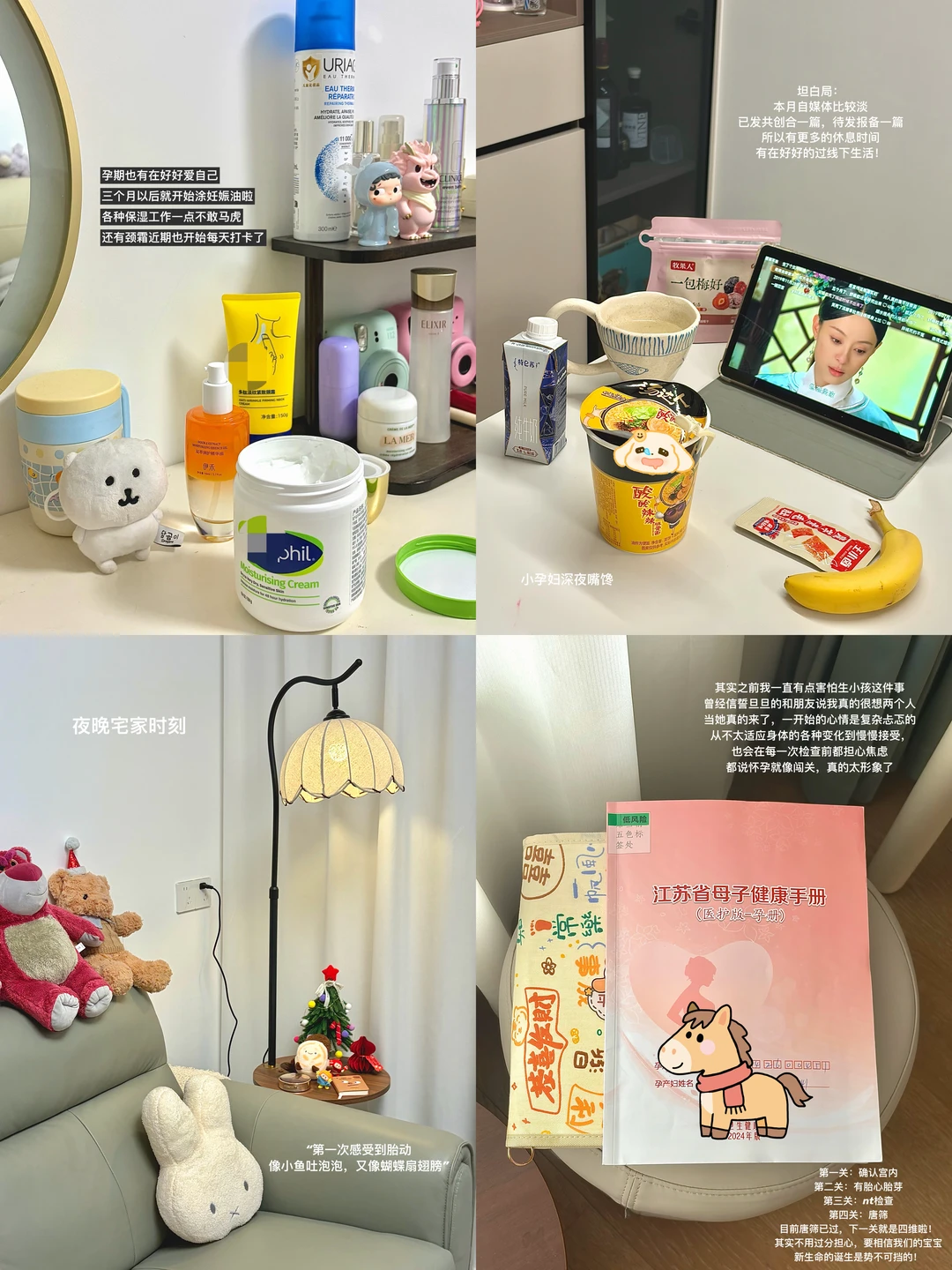 97年孕19w｜唐筛已过，下一关就是四维啦！