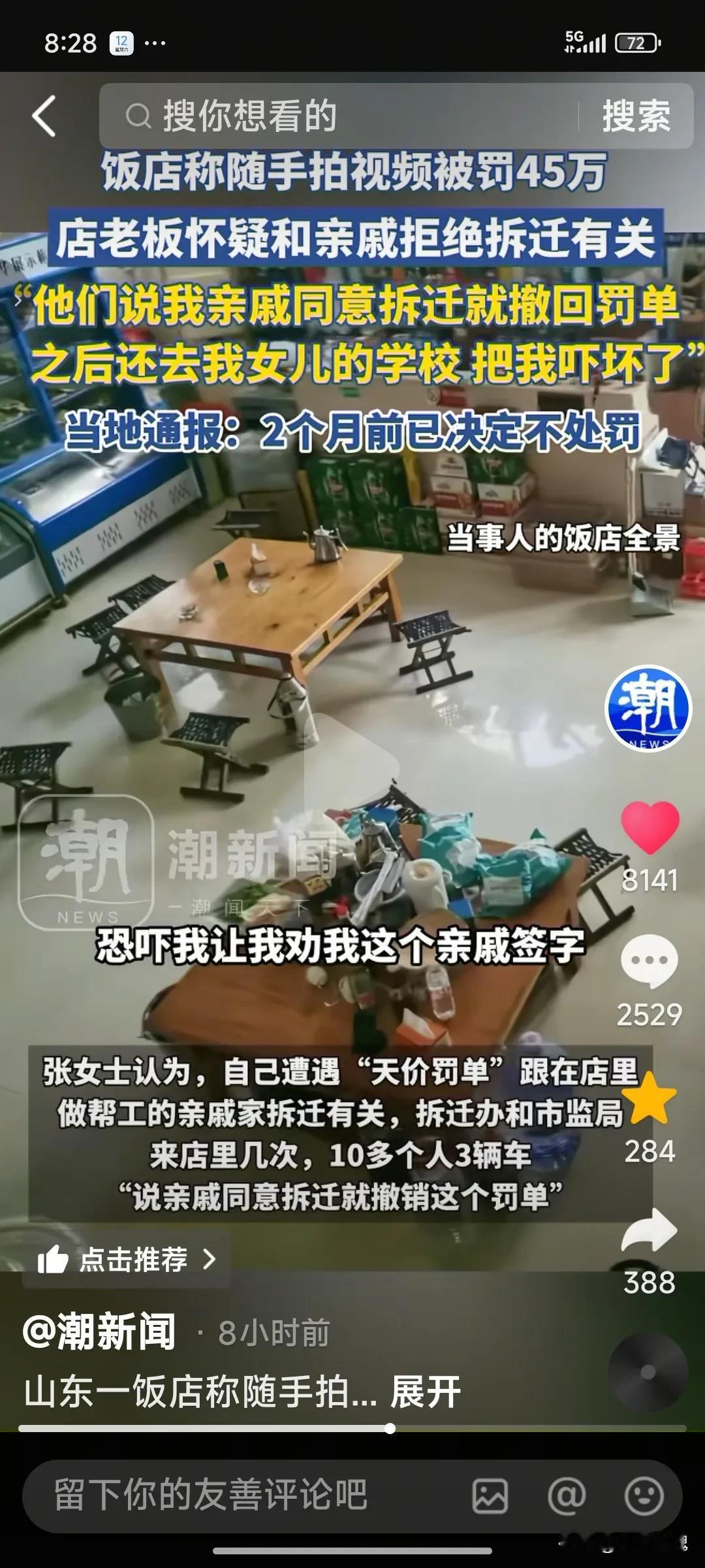 临沂天价赔偿的原因或许在这里。
餐馆老板张女士说，他们店里有一个亲戚在帮工，亲戚