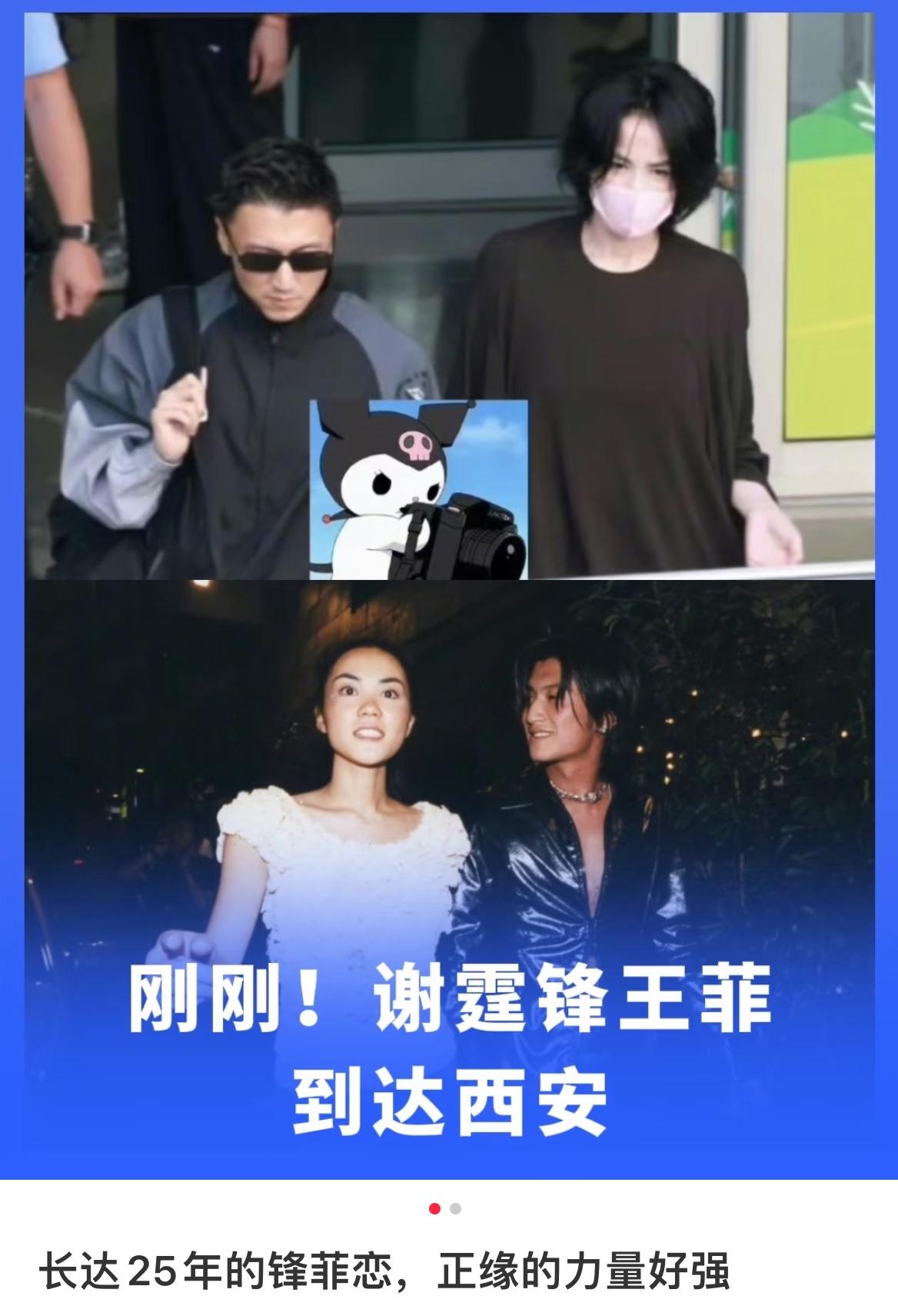 看了谢霆锋特意从长沙飞北京接王菲同去西安的消息，我懂了为什么这么多人看好锋菲恋了