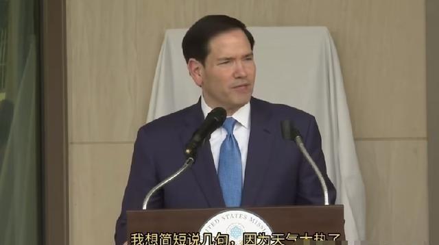 堂堂国务卿，被印度的太阳打败了。 鲁比奥站在外交场合开口第一句：“我简单说几句就