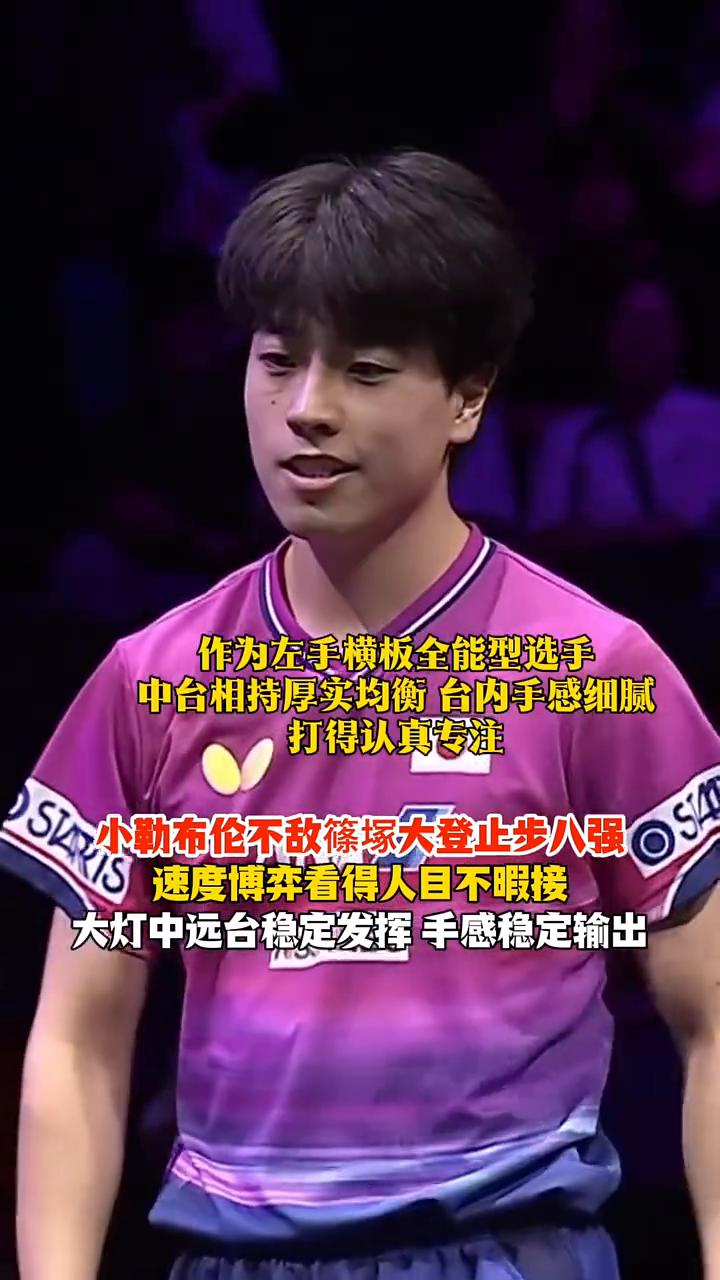 小布比赛中提速被限制，打不出连续进攻就容易出现心态急躁、无谓失误偏多。小勒布伦不