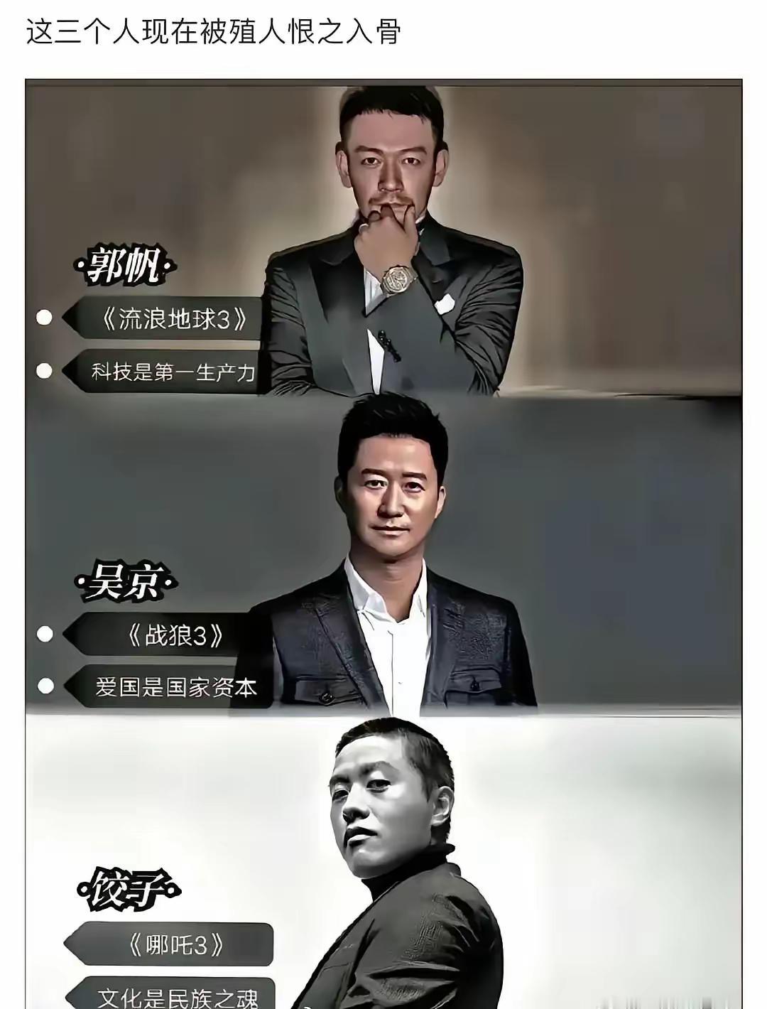 最近1450和境外势力又开始带节奏黑吴京。再怎么黑也改变不了吴京爱国的事实！吴京