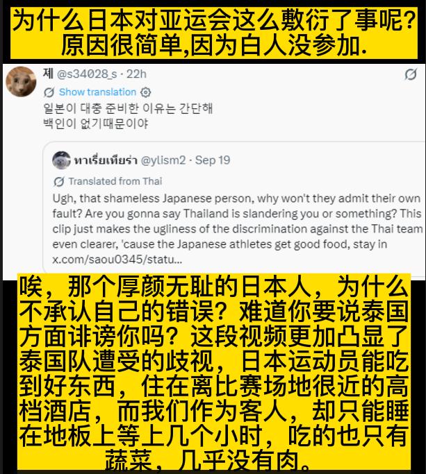 果然没有人比韩国人更了解日本人！在泰国教练吐槽亚运场馆选手餐仅3块鸡肉，一位韩国