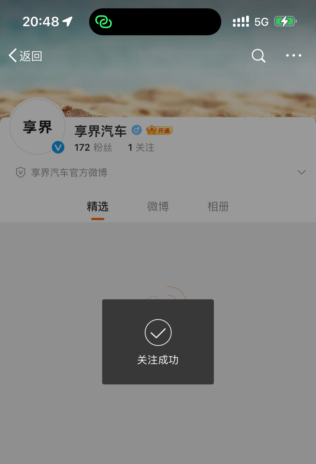 享界S9要来了，定位豪华旗舰轿车，价格应该在智界S7和问界M9之间，顶配可能和M