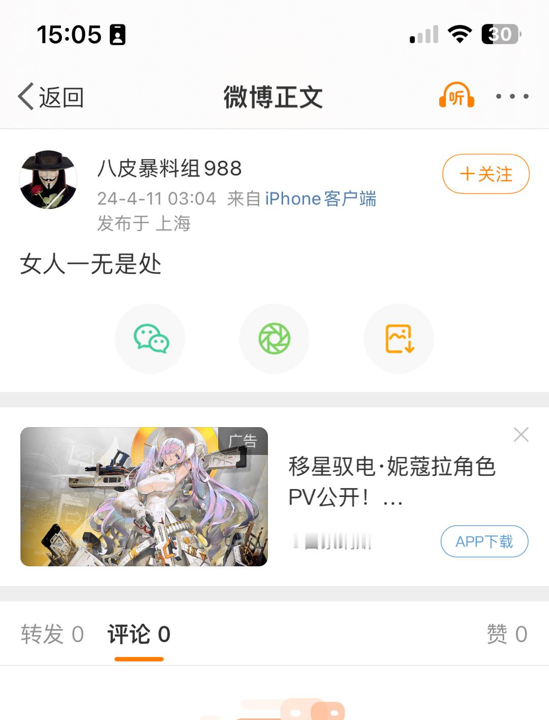 你自己又是什么玩意？ ​​​