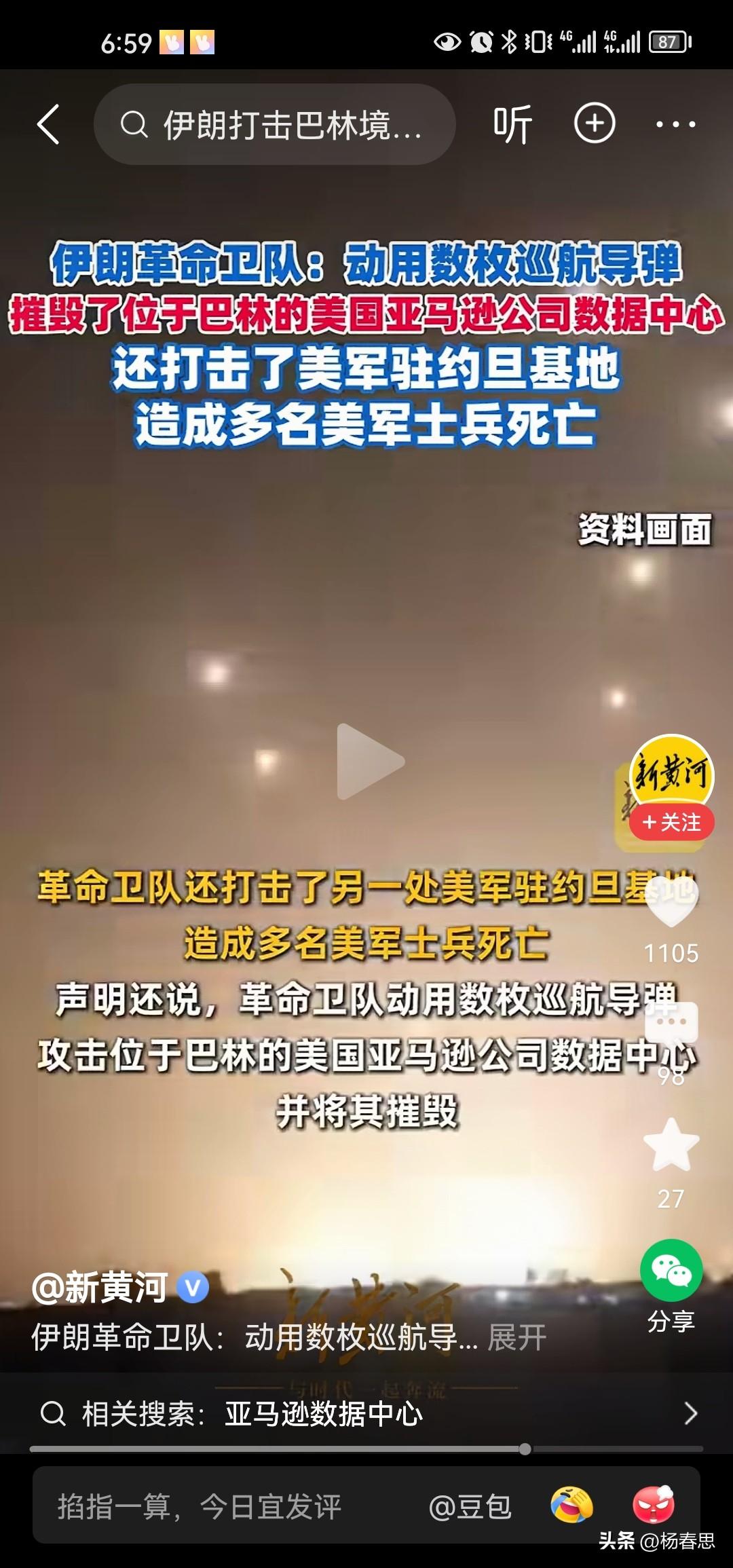 这只是开始，伊朗用导弹摧毁了美国在中东国家巴林的算力中心ai中心。这些可是美国的
