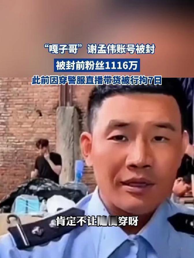 这“嘎子哥”还配让人叫吗？

家人们啊！谁能想到当年红遍全国的小兵张嘎的扮演者谢
