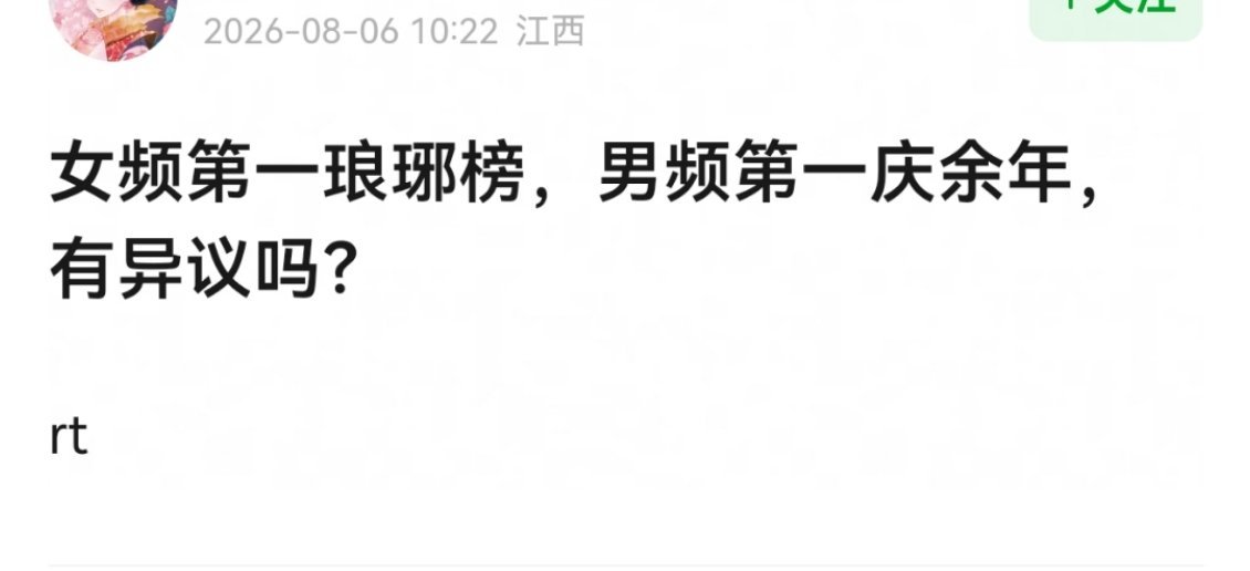 认同吗？ 