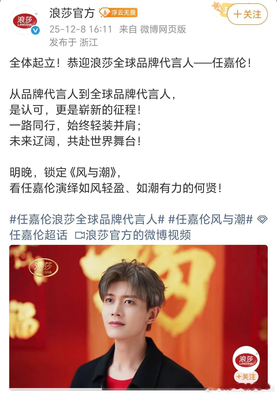 任嘉伦 又一个全球代！！和国超合作的品牌都是国民大牌，而且都是长代，回签率超高，