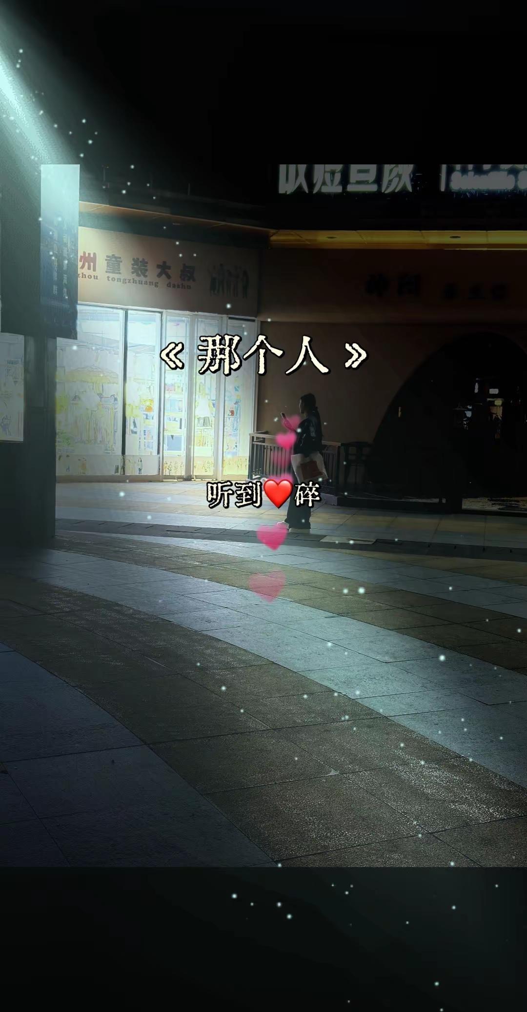 如果你是真心爱 那个人  就大胆的说出来。