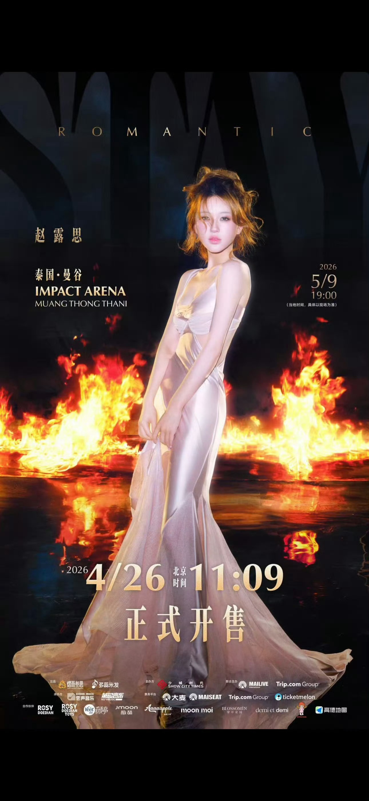 赞助商越来越多了又➕了高德地图